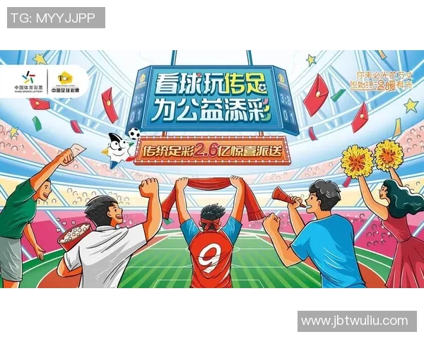 中国足彩竞彩网首页全新改版上线提供更丰富的赛事信息与精彩分析